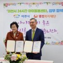 사회복지법인 한국복지지원재단