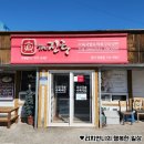 이마트24 영덕영해점 | 영덕 국밥맛집 더진국 수육국밥 영덕영해점 솔직후기 내돈내산