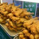 응답하라옛날통닭 이미지