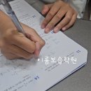 올바른수학보습학원
