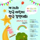 전주새연초등학교 이미지