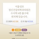 서울성모정신건강의학과의원 이미지