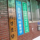 응암4리_마을회관 이미지