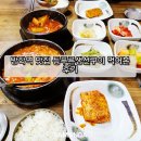 바다등푸른생선구이 | 방학역 맛집 등푸른생선구이 먹어본 후기