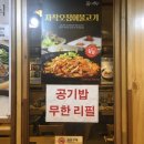 더진국 한양대점 | 한양대 맛집 <더진국> 다녀왔어요!