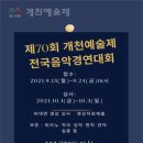 개천예술제 이미지