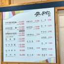 소낭집 | 올레길 7코스 낙지볶음 맛집 소낭집 이용후기