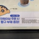달콤커피 시지점