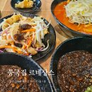 거제-연초-연초-비상-11 | 거제 직화짬뽕 불맛짬뽕 전문점 거제맛집 르네상스