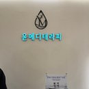윤메디테라피 네이버블로그