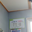 윤이네밥집