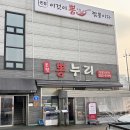 뽕누리 | 조개 육수의 깊고 진한맛! 조개짬뽕 맛집인 '뽕누리' 내돈내산 후기