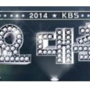 2014 KBS가요대축제 이미지
