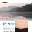 중평지 이미지