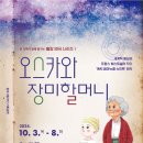 광주시립극단 기획공연 네이버블로그
