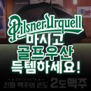 2도비어광주
