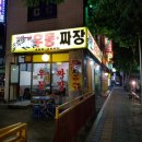 차우동짜장 네이버블로그