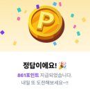 문제와정답 | 초콜릿박스 행운퀴즈 ( 2026년 최저임금은? )