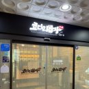 달콤한 밥상 | 대전 송촌동 맛집 코다리밥상 솔직 후기