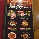 소룡마라탕 이미지