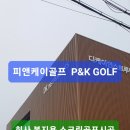 피앤케이컨설팅