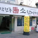 작전동소한마리 이미지