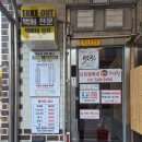 월매네남원추어탕 | 포장 , 전국택배가능한 온양온천랜드맛집 남원월매네추어탕