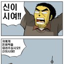 돈벼락