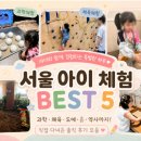 체육회관 1층 이벤트홀 | 서울 실내 아이와 가볼만한곳 체험 BEST5 흙놀이 도예 과학 역사까지