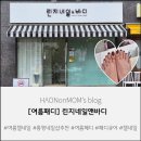 린지네일앤바디