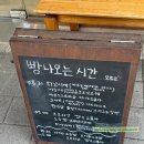카페 플랑 | 천호 오뜨르베이커리 (유튜버 빵딘 베이커리 카페 방문 후기 플랑 소금빵 맛집 내돈내산)