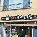 경주 콩나물 국밥 이미지