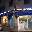생선구이청아라 이미지