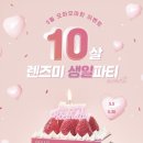 렌즈미 동국대점 이미지