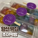 무지개떡방 - 수성구 청수로35길 121 | 무지개떡방