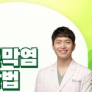 푸른숲한의원 이미지