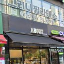 꼬소롬김밥