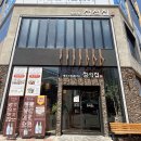 정석집 명지점 이미지