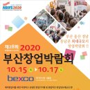 ㈜벡스코 이미지
