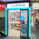 바른동물약국 네이버블로그
