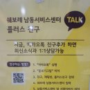 (주)한국지엠춘천자동차정비사업소 | [인천쉐보레서비스센터] 남동서비스센터 판금도색 솔직후기