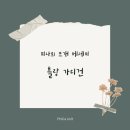 핏더독 | 피나의 뜨개 에세이 :: 블랑 가디건