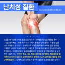 헤아린정형외과의원 이미지