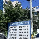 동양굿모닝영상의학과의원 이미지