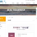 주식회사 나인투어