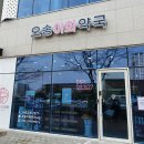 흥덕동물약국 이미지