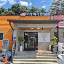 지팡이국밥 - 남양주시 홍유릉로 328-57 | 지팡이국밥
