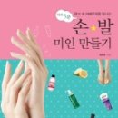 미인만들기 이미지