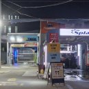 청호주유소 이미지