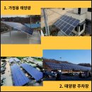 무진태양광발전소 이미지